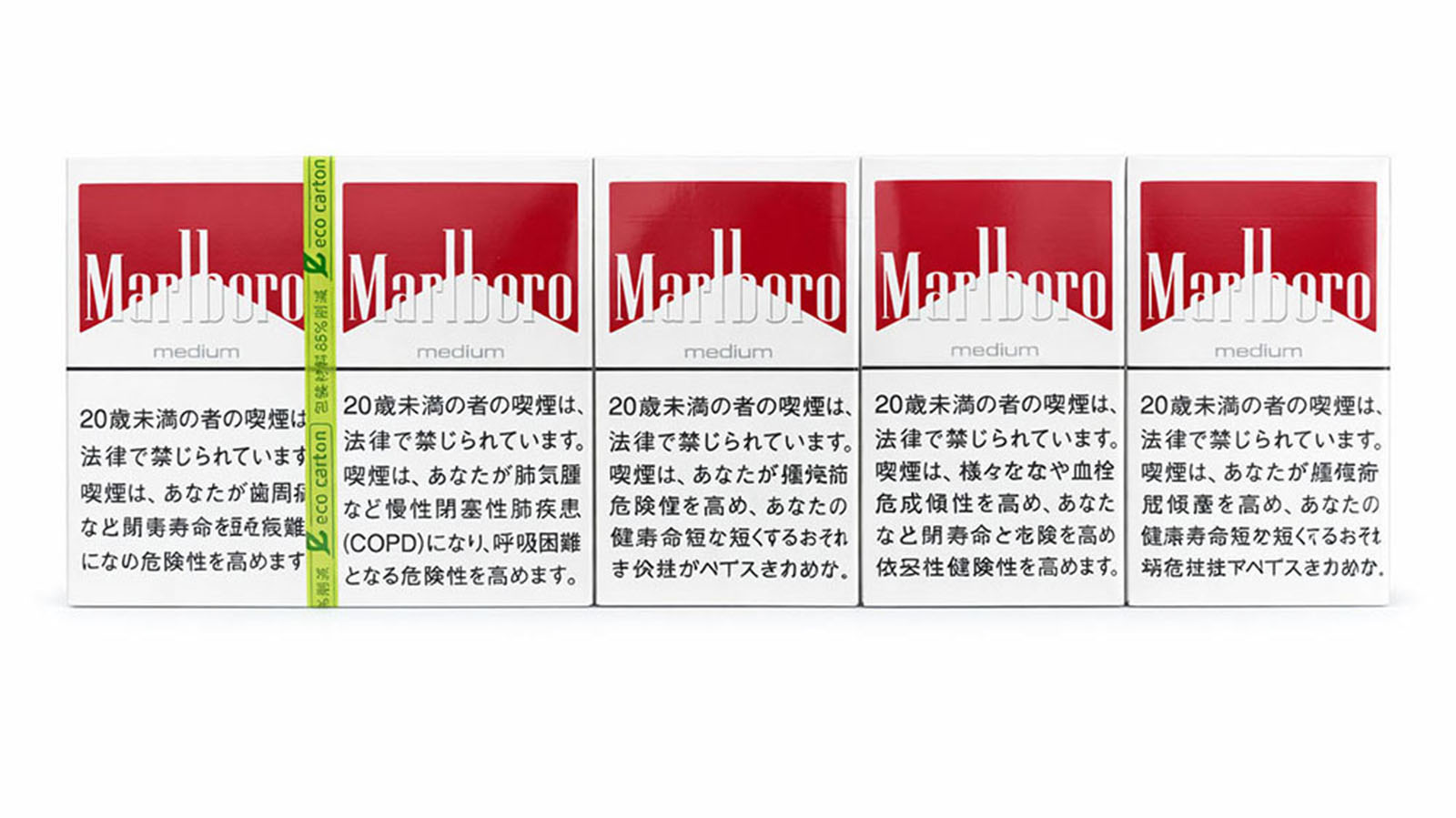 Marlboro Red JP 8mg (Carton) Australia